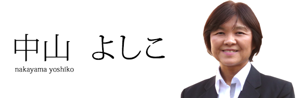奥さん担当者インタビュー画像